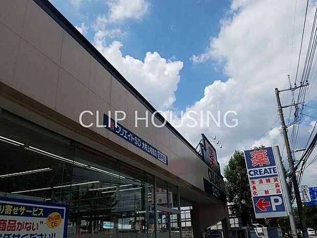 クリエイトエス・ディー大和上和田店 徒歩10分。 760m