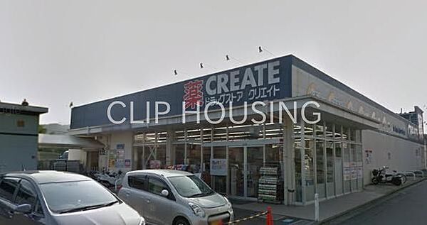 クリエイトエス・ディー厚木飯山店 徒歩38分。 3000m