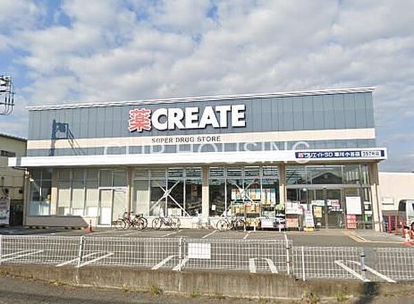 クリエイトエス・ディー寒川小谷店 徒歩9分。 660m