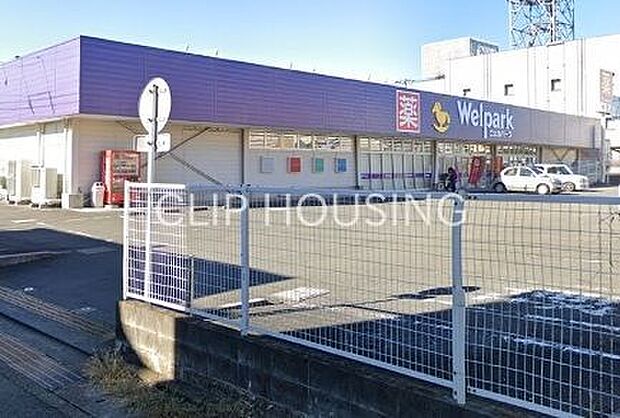 ウェルパーク座間店 徒歩13分。 980m