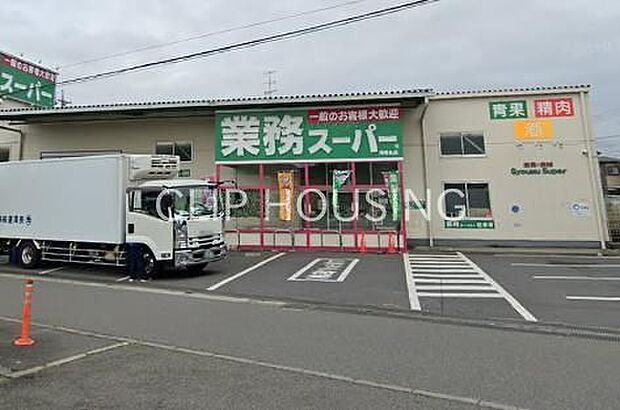 業務スーパー海老名店 徒歩6分。 430m