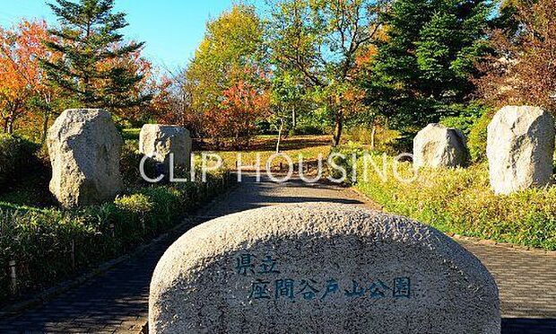 県立座間谷戸山公園 徒歩7分。 510m