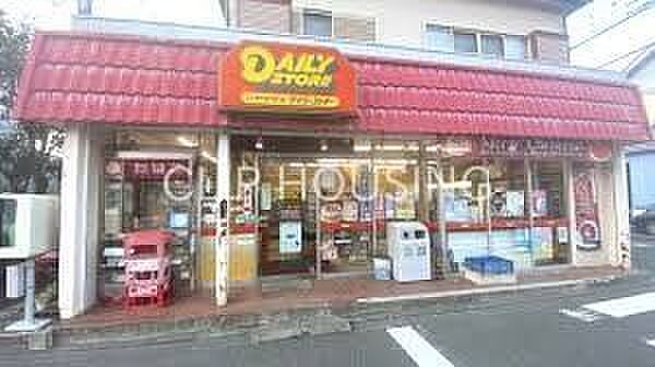 ヤマザキデイリーストアー大野台店 徒歩7分。 530m