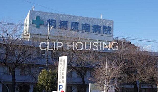 医療法人直源会相模原南病院 徒歩15分。 1180m