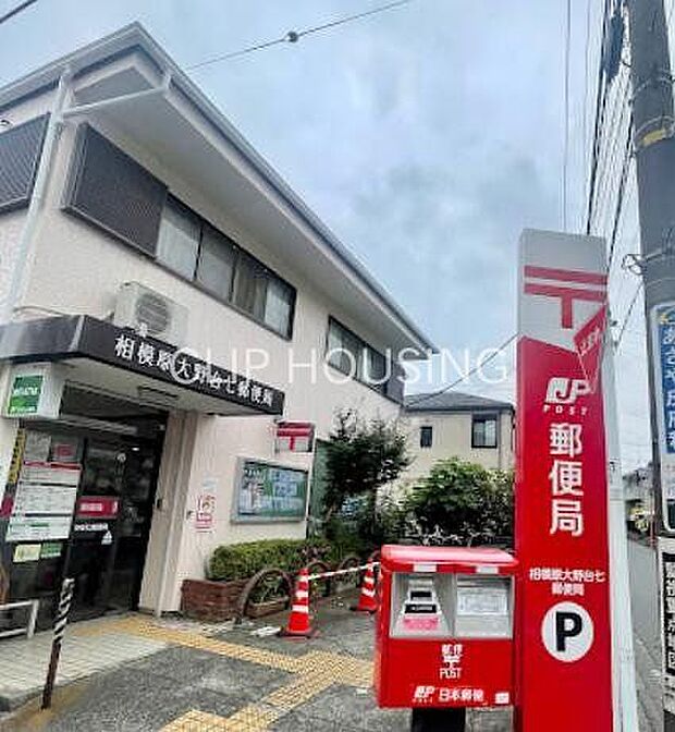 相模原大野台七郵便局 徒歩17分。 1290m