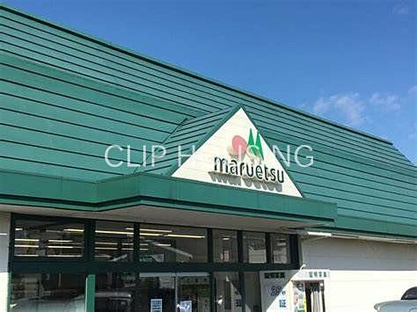 マルエツ綾瀬店 徒歩9分。 680m