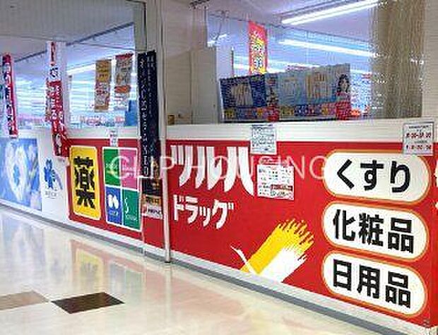 ツルハドラッグライズモール座間ひばりが丘店 徒歩5分。 350m