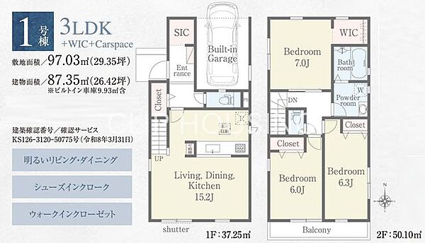 間取り：314002813945