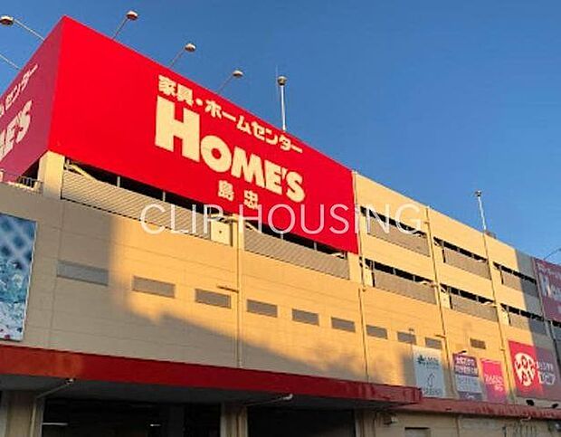 ロピア相模原島忠ホームズ店 徒歩13分。 970m