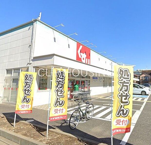 スギ薬局相模原古淵店 徒歩13分。 1010m