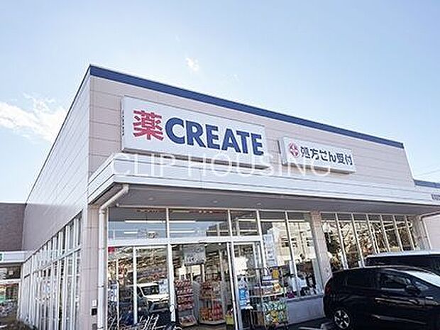 クリエイトエス・ディー厚木緑ケ丘店 徒歩8分。 610m