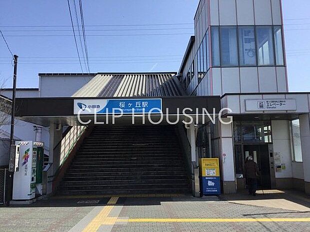 桜ヶ丘駅(小田急 江ノ島線) 徒歩16分。 1210m