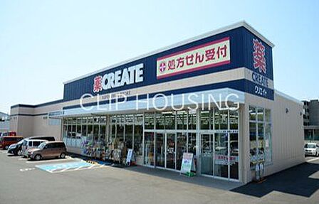 クリエイトエス・ディー新寒川倉見店 徒歩11分。 820m