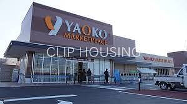 ヤオコー綾瀬店 徒歩20分。 1570m