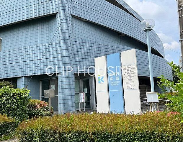 医療法人社団仁恵会黒河内病院 徒歩15分。 1180m