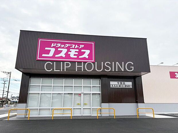 ディスカウントドラッグコスモス今里店 徒歩13分。 990m