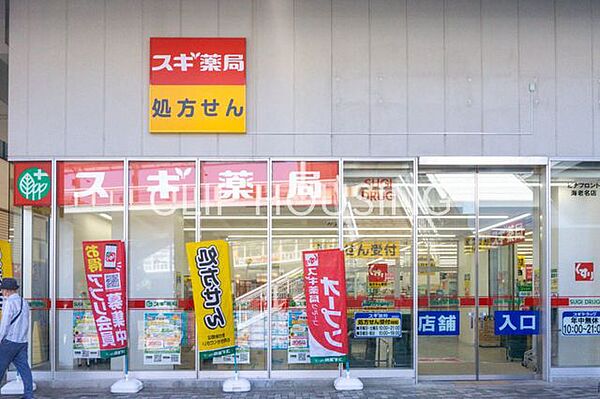 スギ薬局ビナフロント海老名店 徒歩5分。 370m