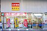 周辺：スギ薬局ビナフロント海老名店 徒歩5分。 370m