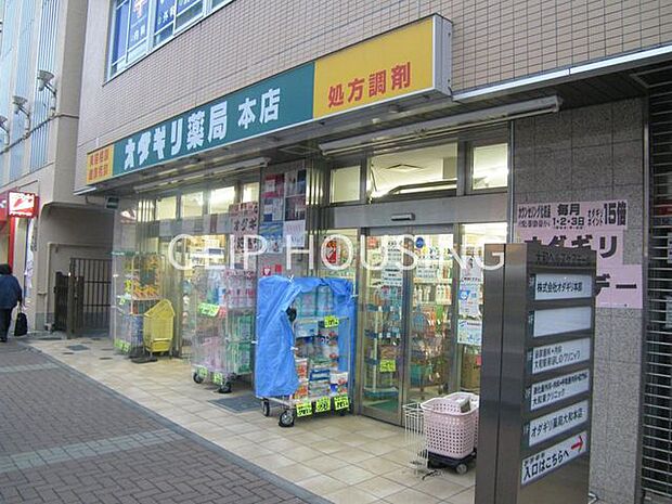 オダギリ薬局本店 徒歩11分。 850m