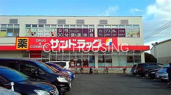 サンドラッグ座間店 徒歩2分。 120m