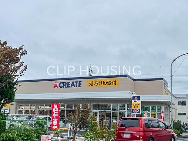 クリエイトエス・ディー南林間ヒメシャラ通り店 徒歩5分。 360m
