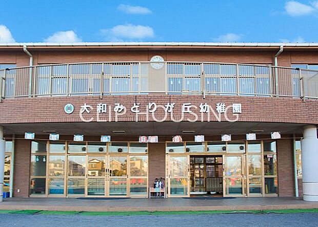 大和みどりが丘幼稚園 徒歩8分。 610m