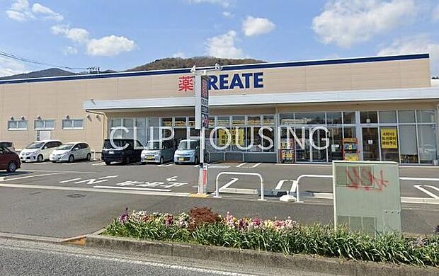 クリエイトエス・ディー伊勢原坪ノ内店 徒歩10分。 800m