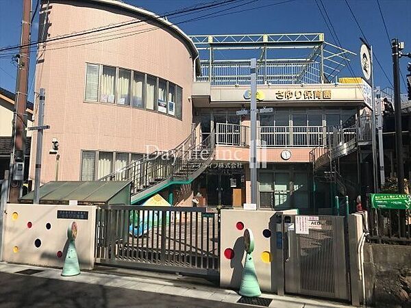 さゆり保育園 880m