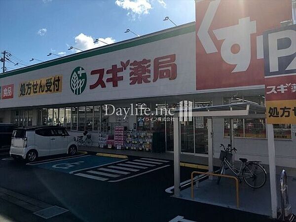 スギ薬局岐阜城東店 330m