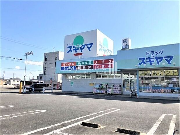 ドラッグスギヤマ　城東店 550m