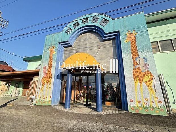 羽島幼稚園 730m