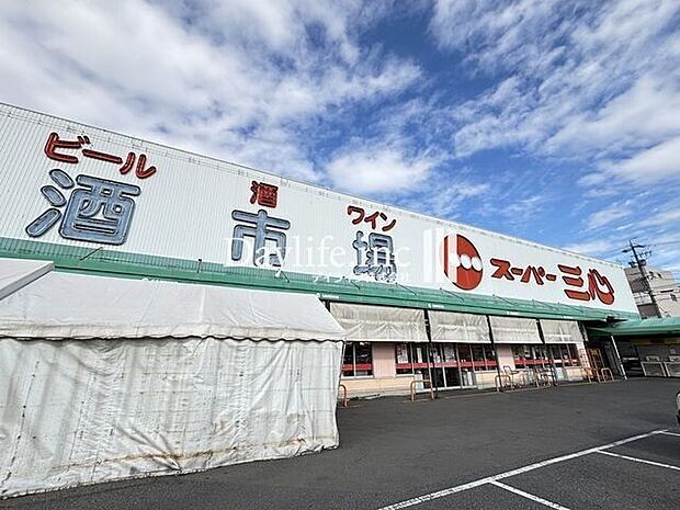 スーパー三心 丸の内店 1140m