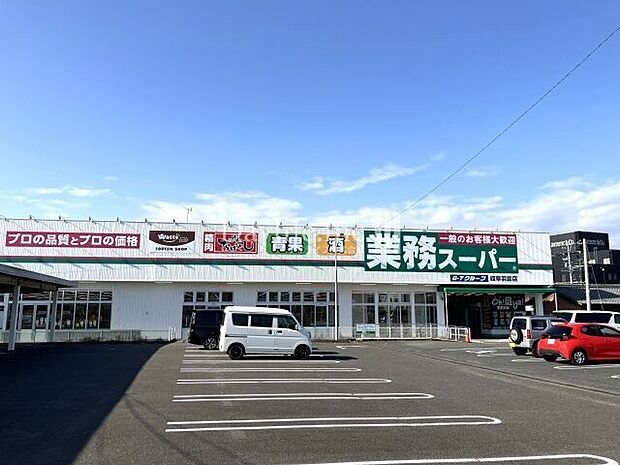 業務スーパー 岐阜羽島店 550m