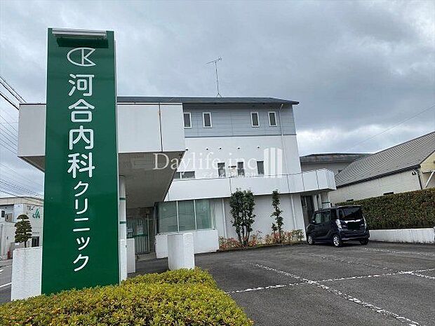 河合内科クリニック 940m