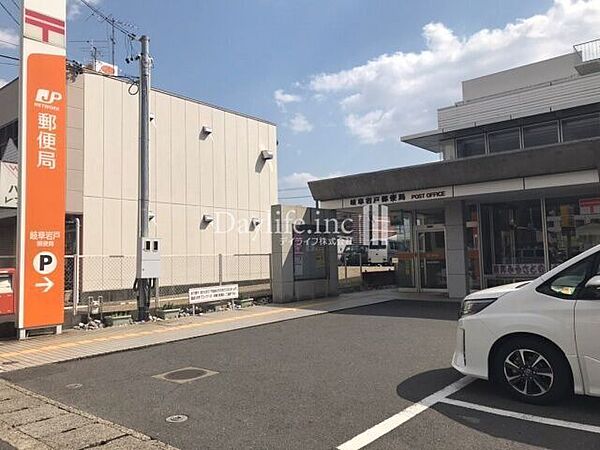 岩戸郵便局 770m