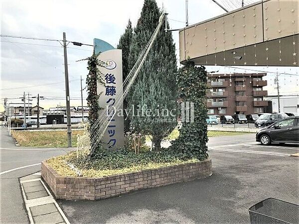 後藤クリニック 350m
