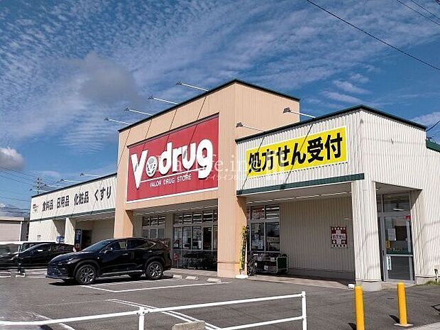 V・drug 今嶺店 900m