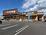 周辺：クスリのアオキ　野一色店 1680m
