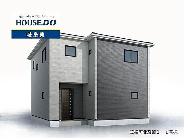 外観予想パース