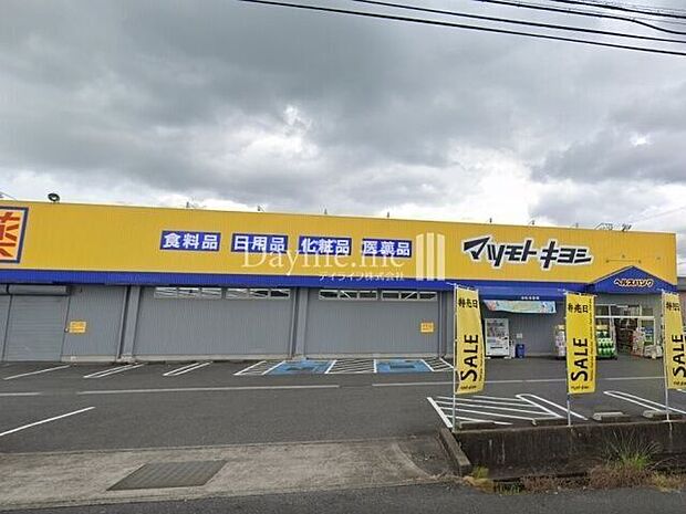 マツモトキヨシ 柳津店 790m