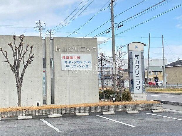 片山クリニック 370m