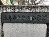 周辺：岐阜市立白山小学校 400m