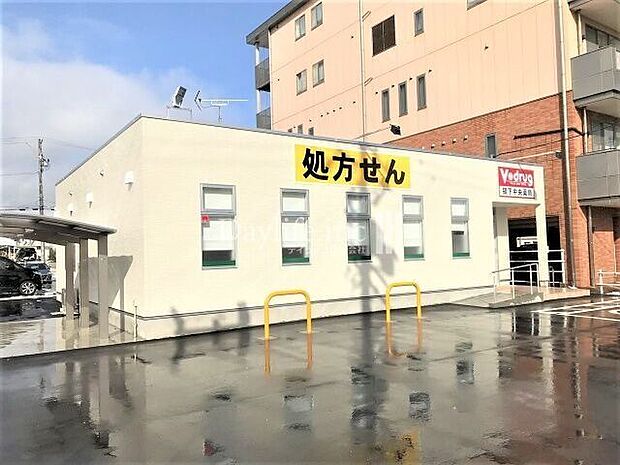 V・drug 領下中央店 990m