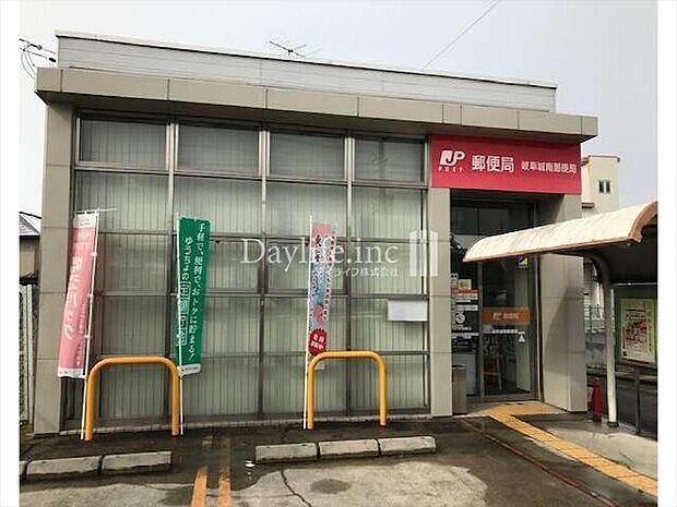 岐阜城南郵便局 460m