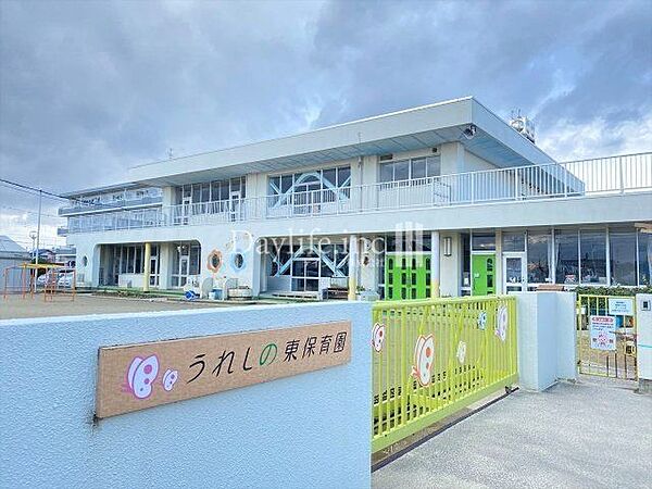 うれしの東保育園 850m