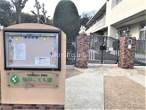 梅林こども園 740m