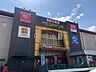 周辺：MEGAドン・キホーテUNY岐阜店 850m