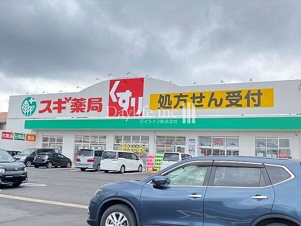 スギ薬局岐南店 640m