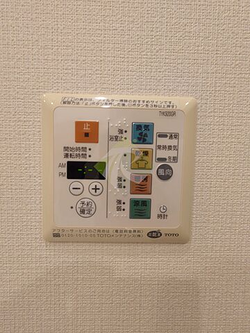 設備