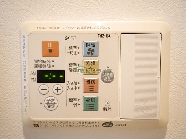 設備